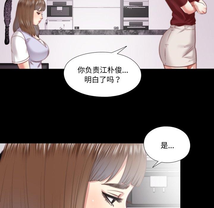 隐秘的同居第23話