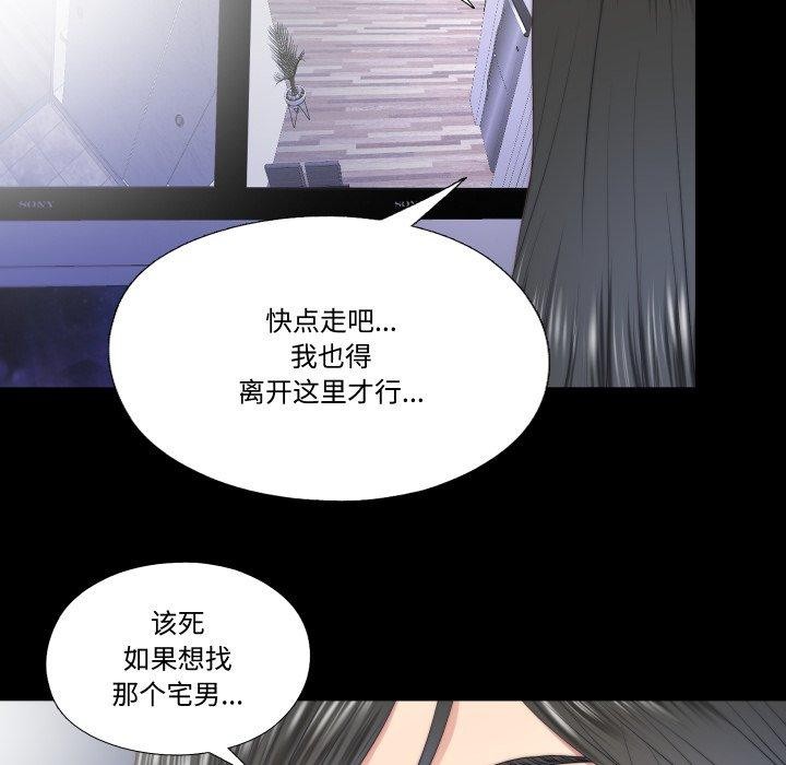 隱秘的同居第23話