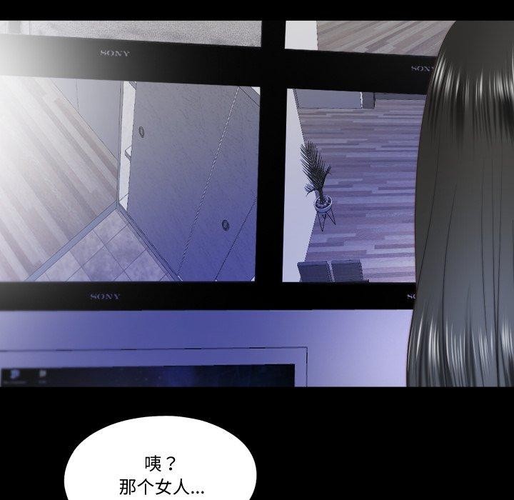 隐秘的同居第23話