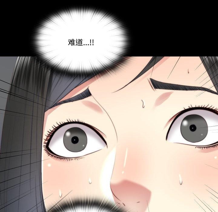 隐秘的同居第23話