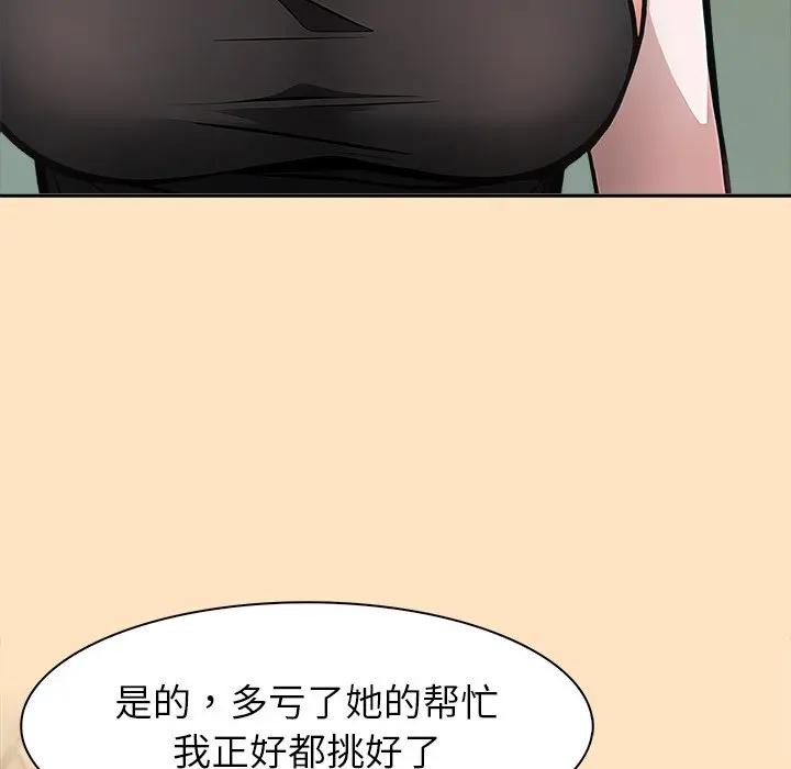 異世界騎士團長第55話