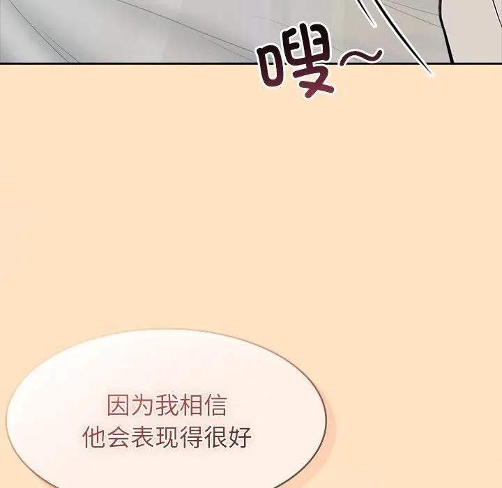 異世界騎士團長第55話