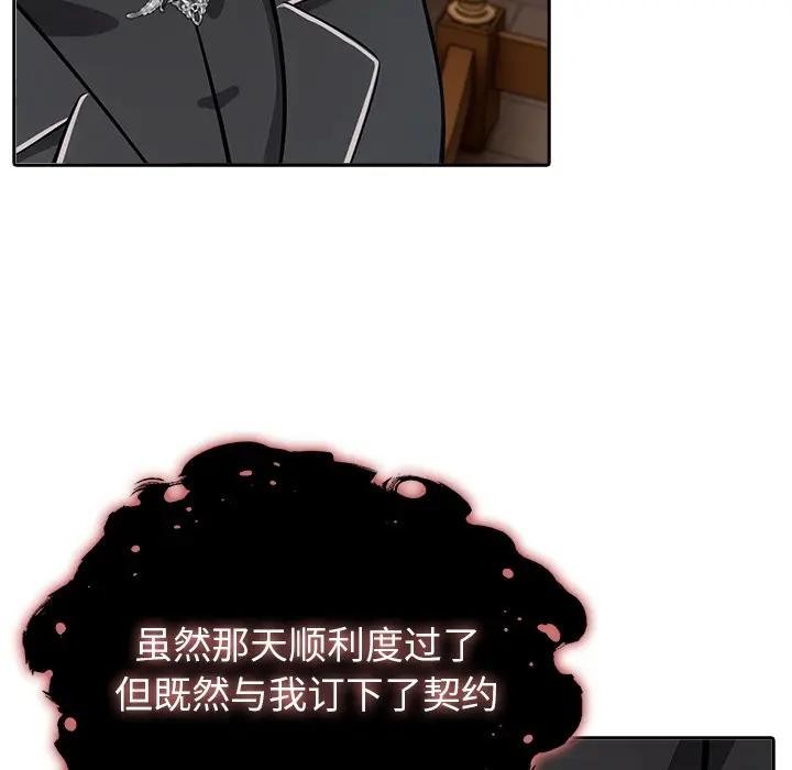 異世界騎士團長第55話