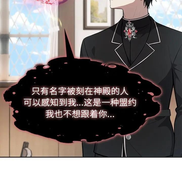 異世界騎士團長第55話