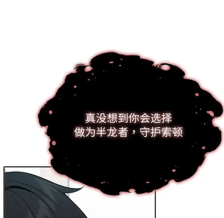 異世界騎士團長第55話