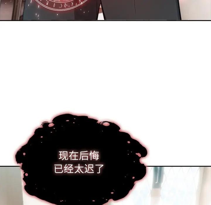 異世界騎士團長第55話