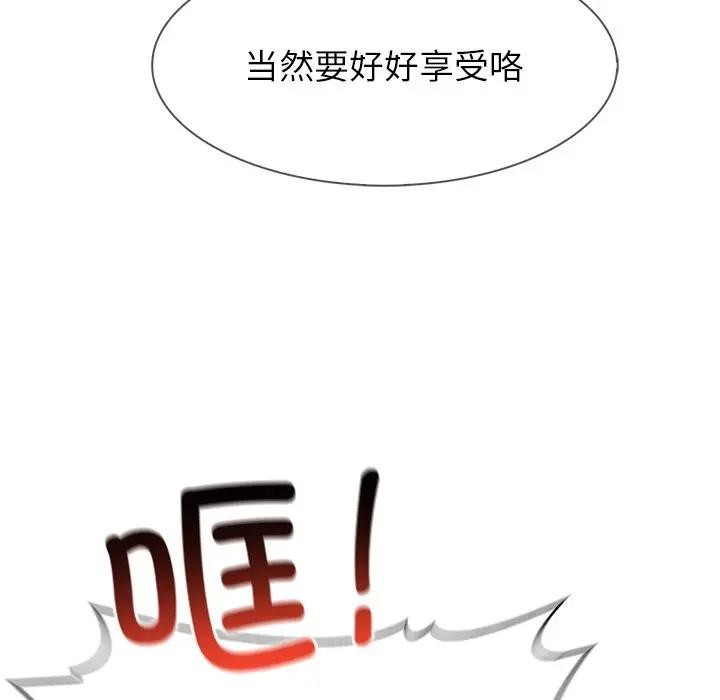 異世界騎士團長第55話