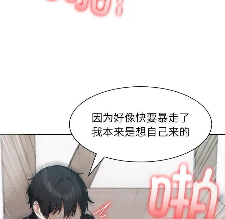 異世界騎士團長第55話