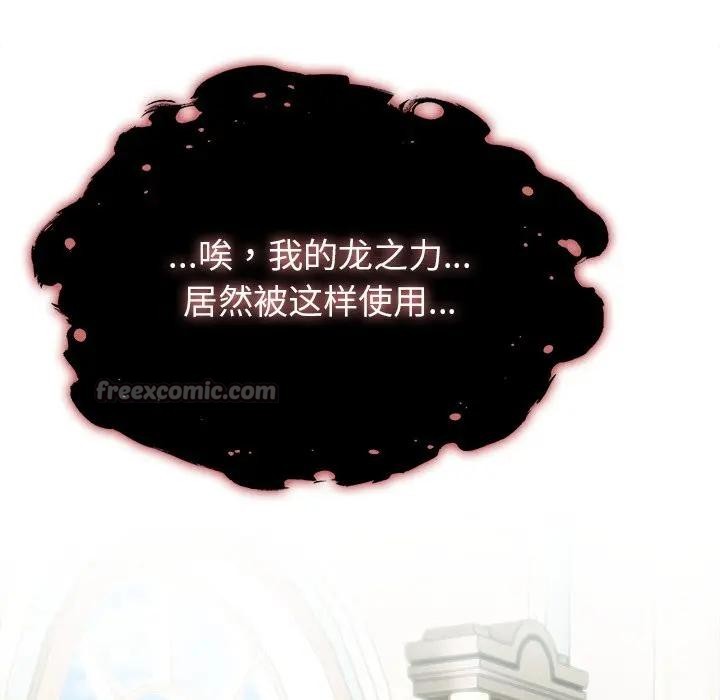 異世界騎士團長第55話