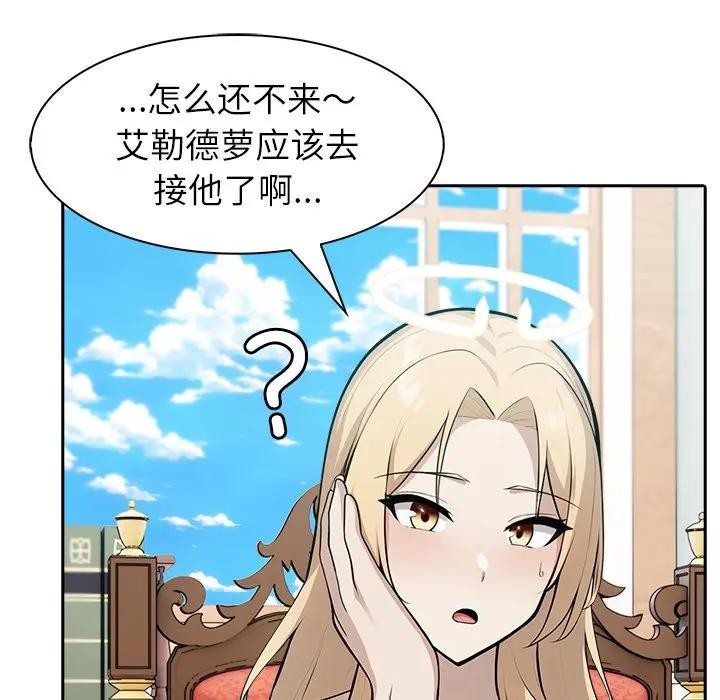 異世界騎士團長第55話