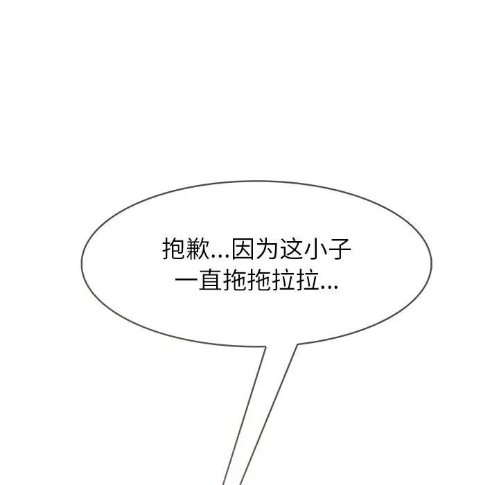 異世界騎士團長第55話