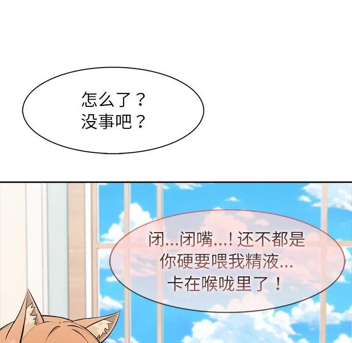 異世界騎士團長第55話