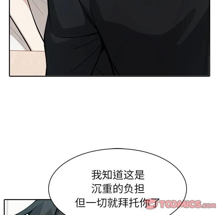 異世界騎士團長第55話