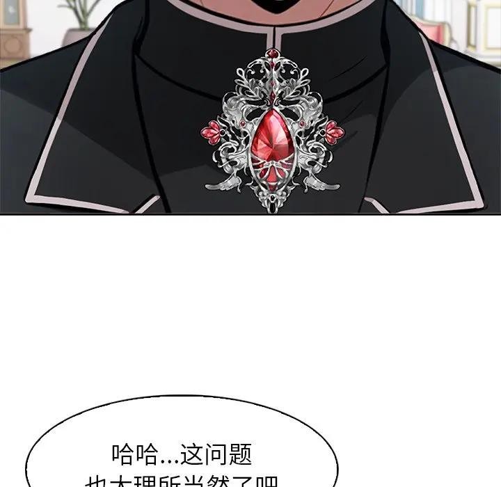 異世界騎士團長第55話