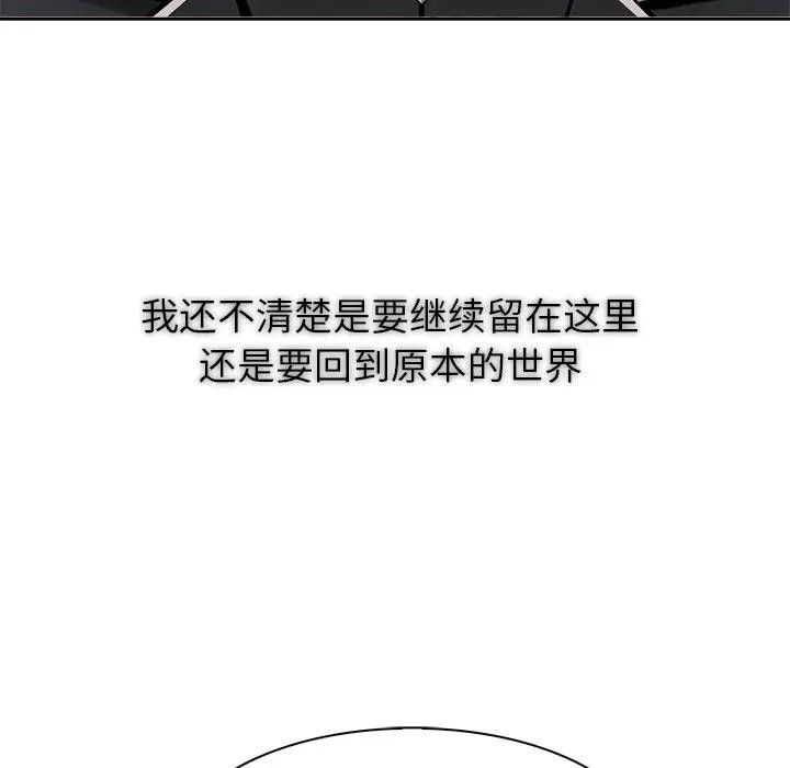 異世界騎士團長第55話