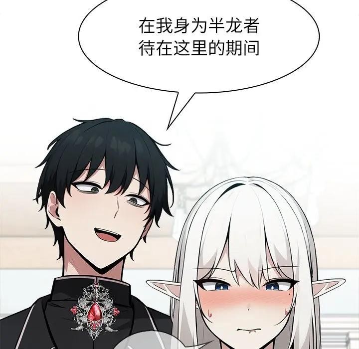 异世界骑士团长第55話