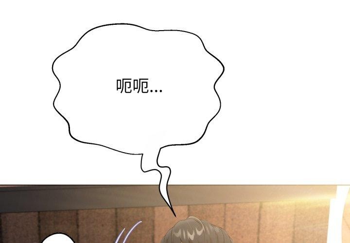 黑幫千金養成記第13話