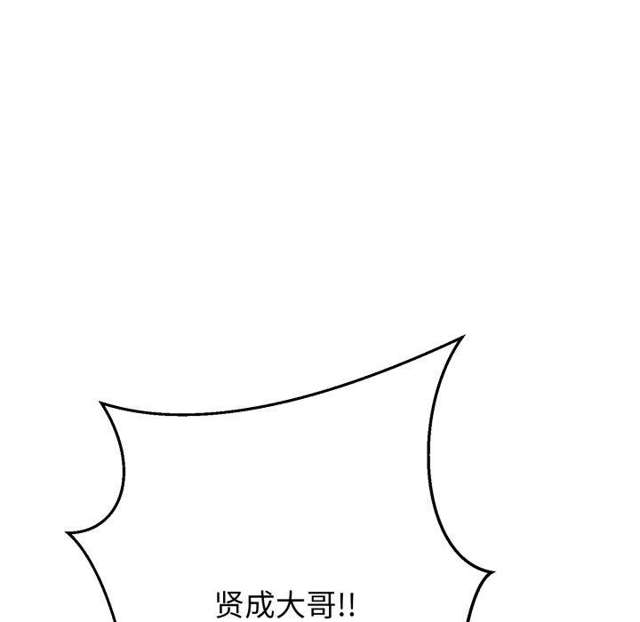 黑帮千金养成记第13話