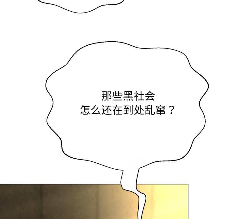 黑帮千金养成记第13話