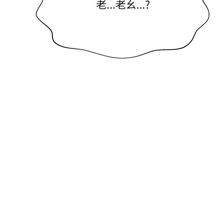 黑帮千金养成记第13話