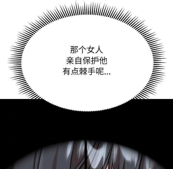 黑帮千金养成记第13話