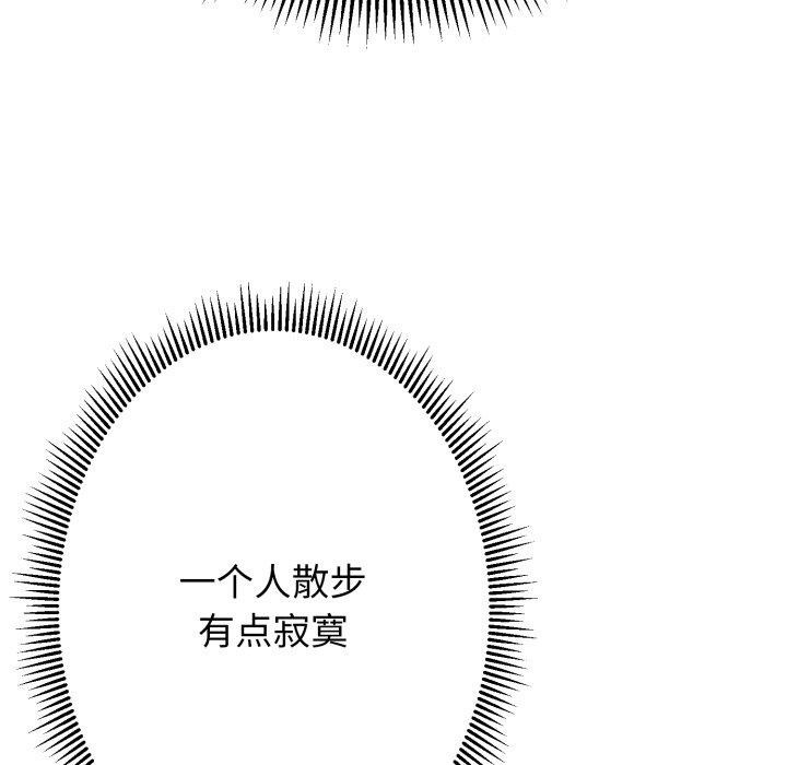 黑帮千金养成记第13話