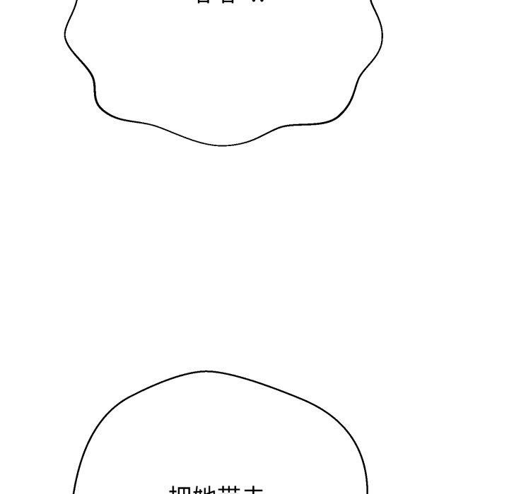 黑幫千金養成記第13話