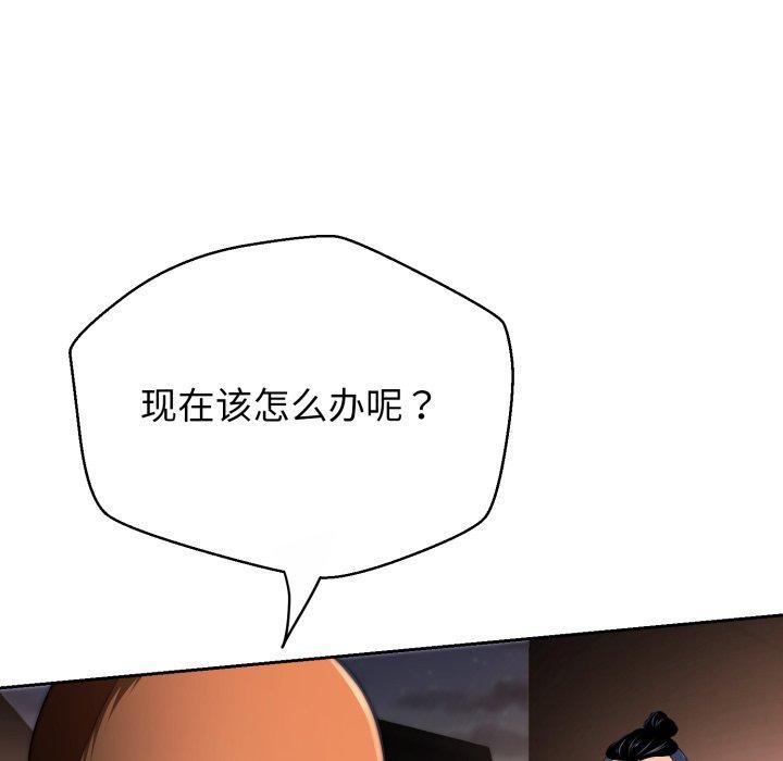 黑幫千金養成記第13話