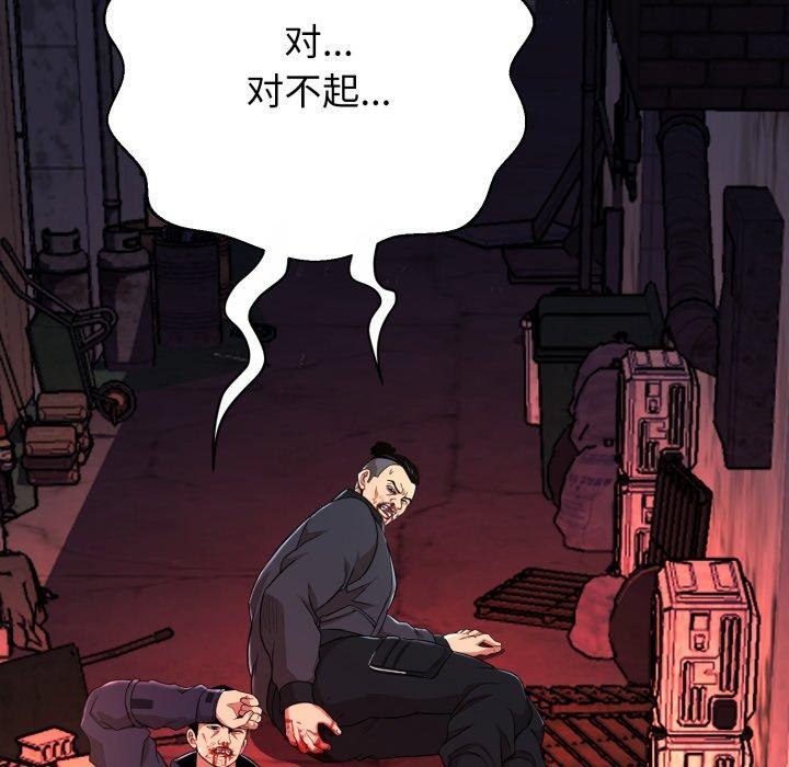 黑帮千金养成记第13話