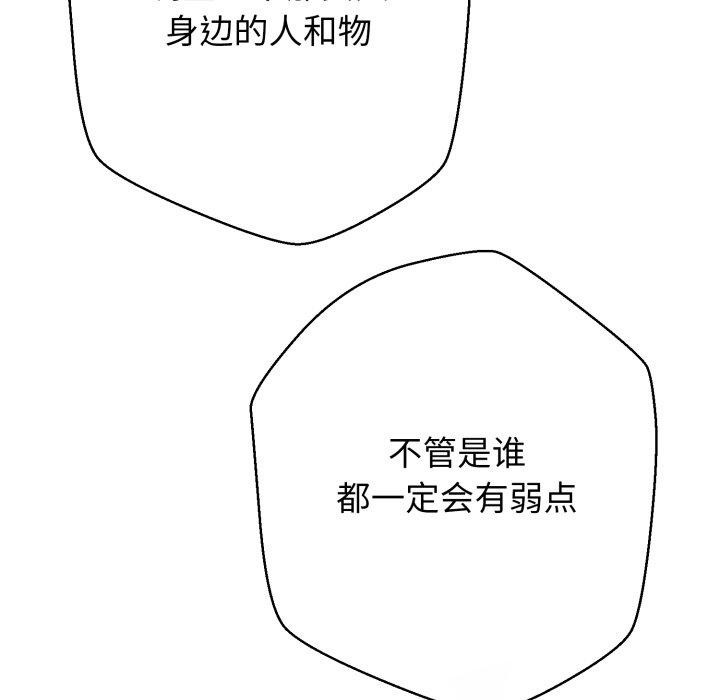 黑幫千金養成記第13話