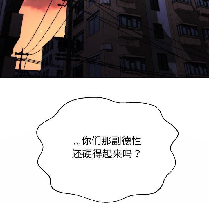 黑帮千金养成记第13話