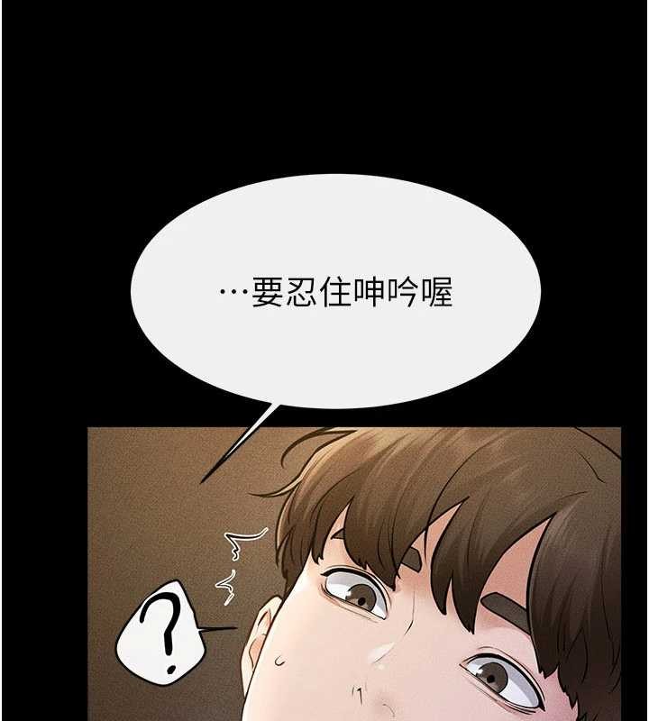 继母与继姐第108話-宣示主權的性愛