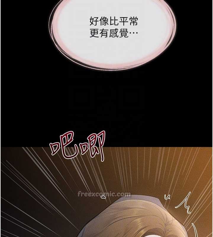 继母与继姐第108話-宣示主權的性愛