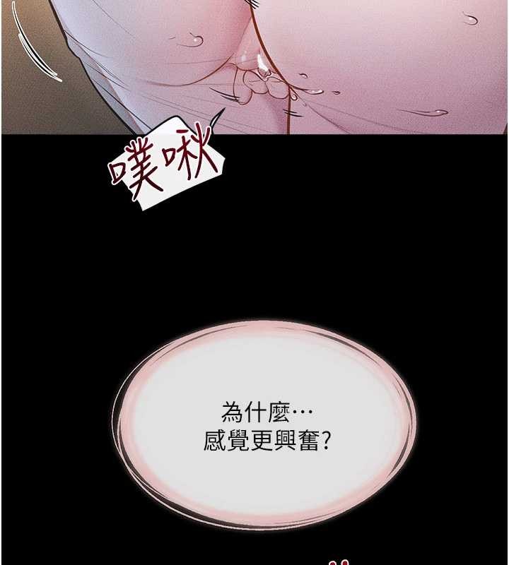 繼母與繼姐第108話-宣示主權的性愛