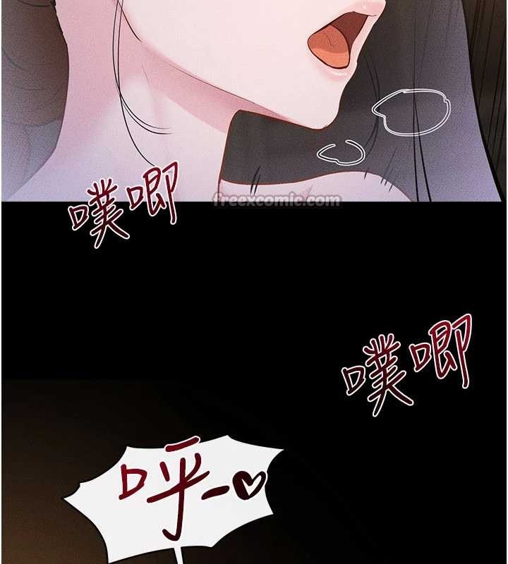 繼母與繼姐第108話-宣示主權的性愛