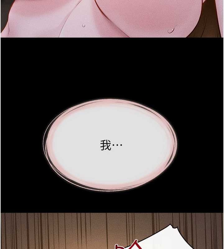 继母与继姐第108話-宣示主權的性愛