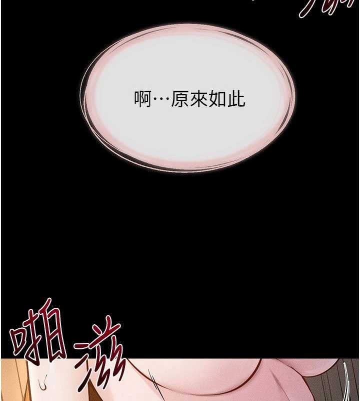 繼母與繼姐第108話-宣示主權的性愛