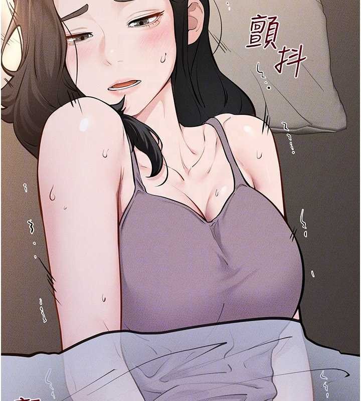 繼母與繼姐第108話-宣示主權的性愛