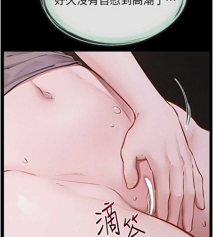 繼母與繼姐第108話-宣示主權的性愛