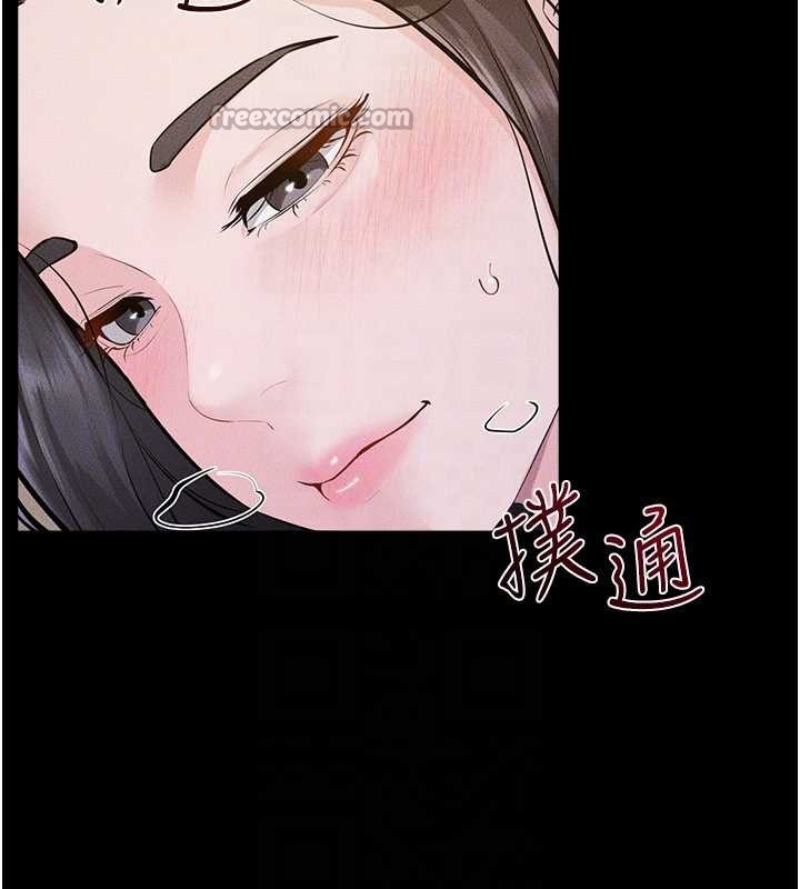 继母与继姐第108話-宣示主權的性愛