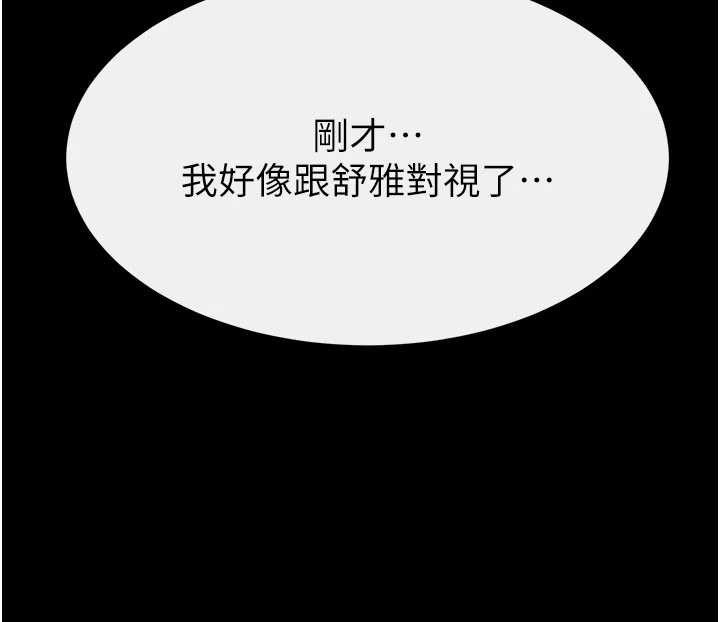 继母与继姐第108話-宣示主權的性愛