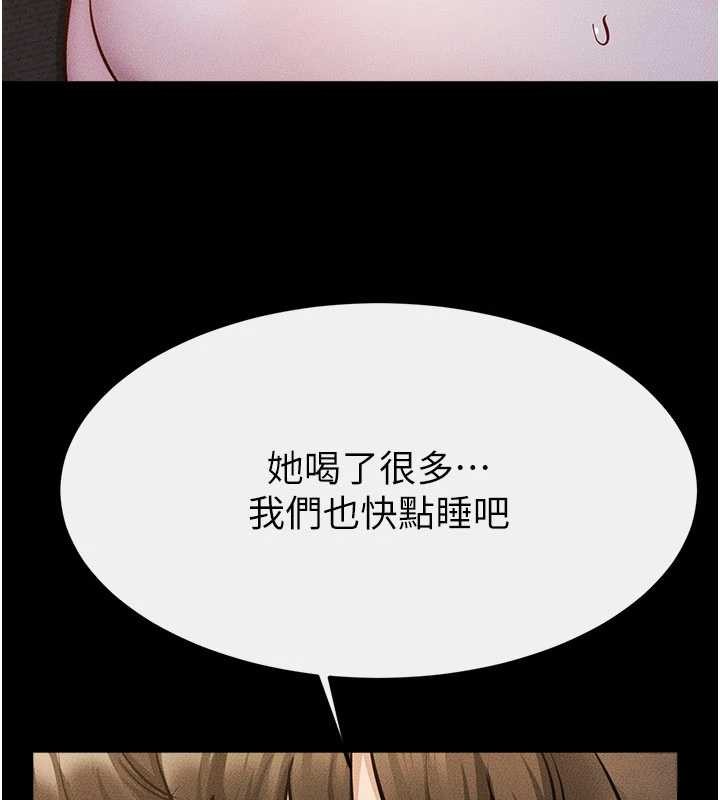 繼母與繼姐第108話-宣示主權的性愛