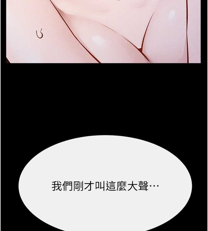 繼母與繼姐第108話-宣示主權的性愛