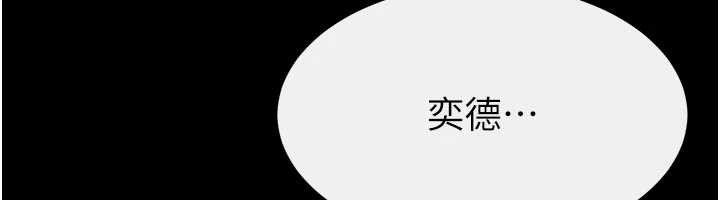 继母与继姐第108話-宣示主權的性愛