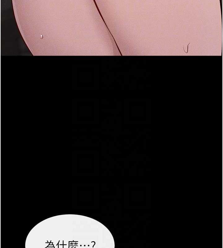 繼母與繼姐第108話-宣示主權的性愛