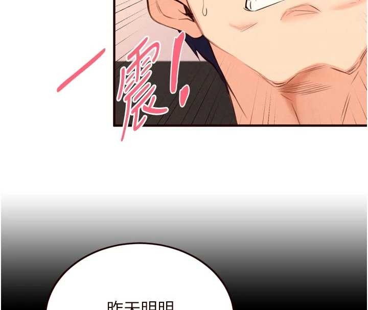 熟女自助餐第75話-鮑魚夠騷才好吃