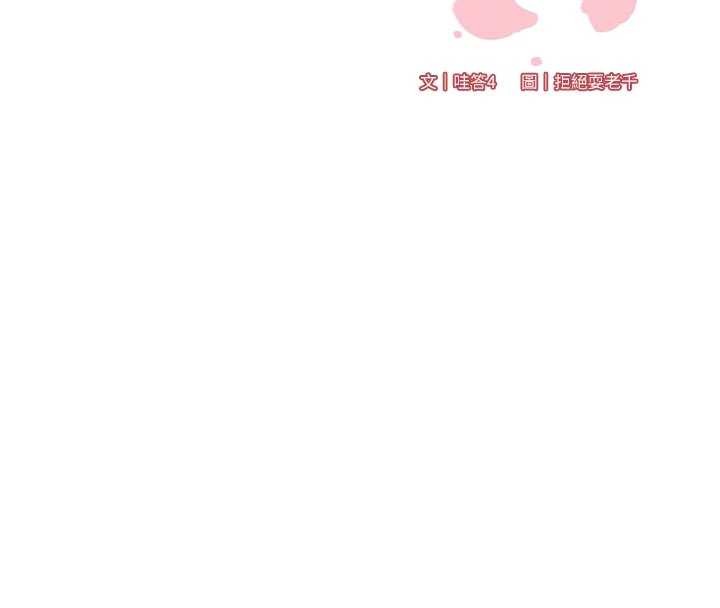 熟女自助餐第75話-鮑魚夠騷才好吃