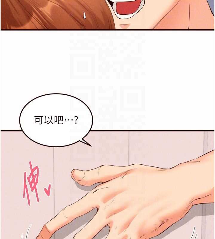 熟女自助餐第75話-鮑魚夠騷才好吃