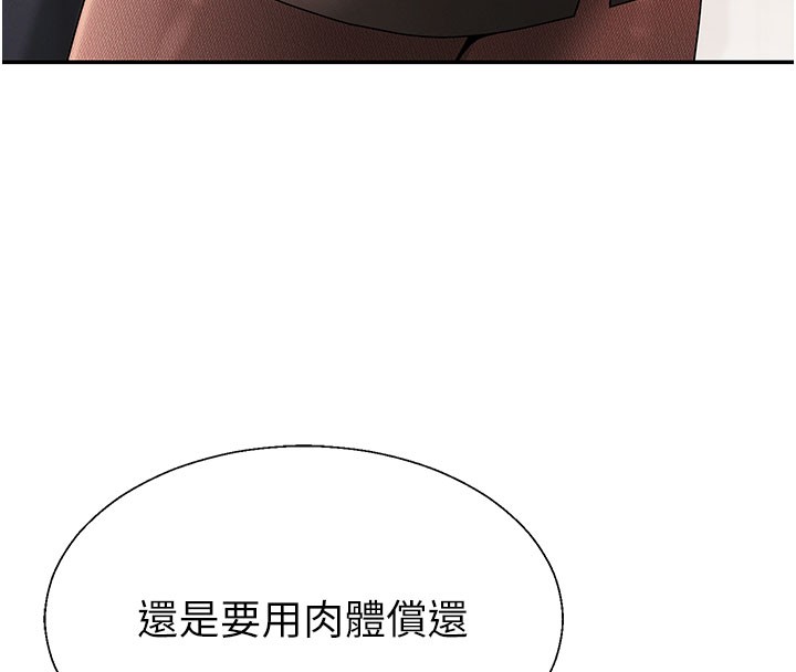 肉體審判第40話-妳成功挑起我的征服慾