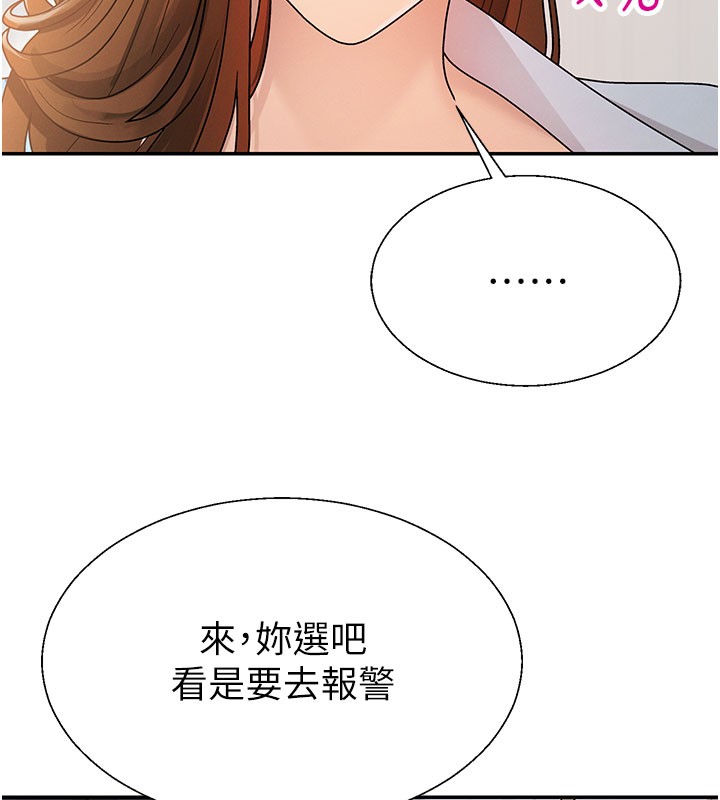 肉體審判第40話-妳成功挑起我的征服慾